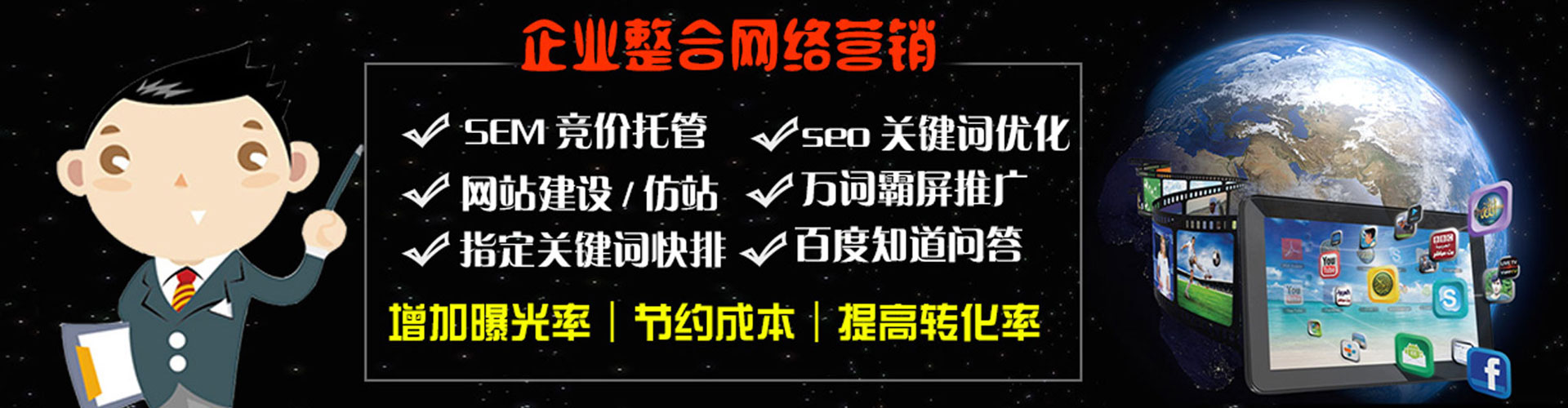 呼伦贝尔百度推广平台